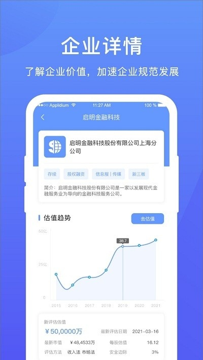 簡媒官方下載,實(shí)地評(píng)估數(shù)據(jù)策略_標(biāo)配版_v6.783
