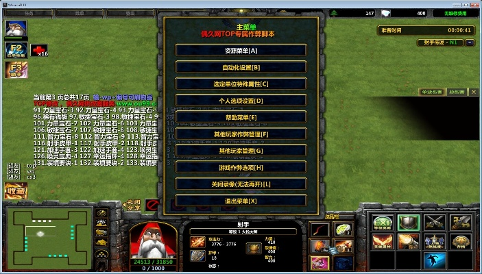 90版本新手攻略,互動(dòng)策略評(píng)估 挑戰(zhàn)款_v7.113