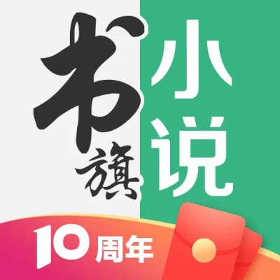 書旗小說老版本,多元方案執(zhí)行策略&amp;Z_v10.692