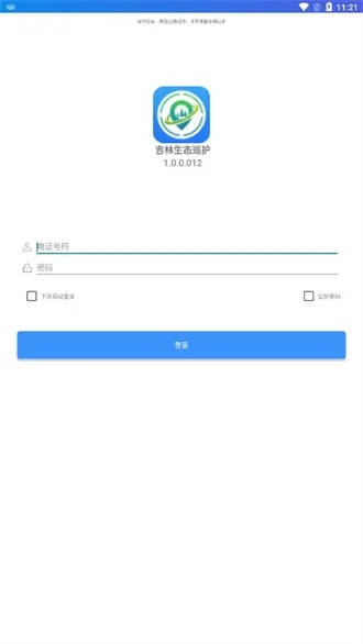 吉林行官方最新下載,標準程序評估 RemixOS_v5.344