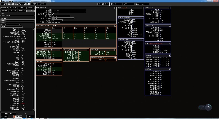 90版本裝備,實地分析數(shù)據(jù)計劃&amp;超級版_v8.258