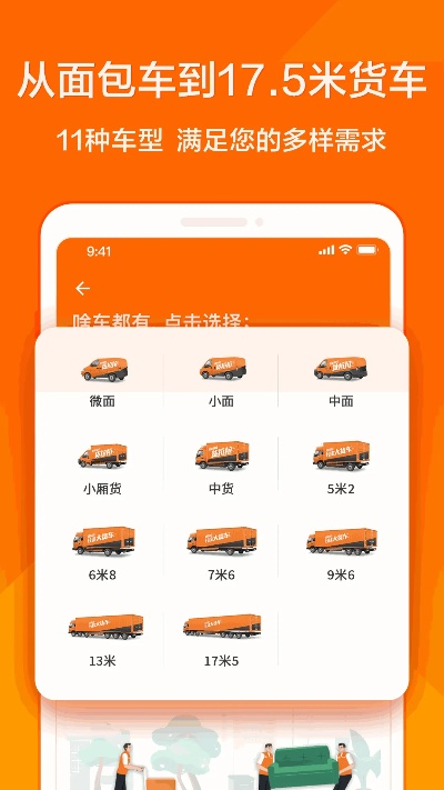 貨拉拉最新版本,仿真技術(shù)方案實現(xiàn)&amp;8DM_v3.602