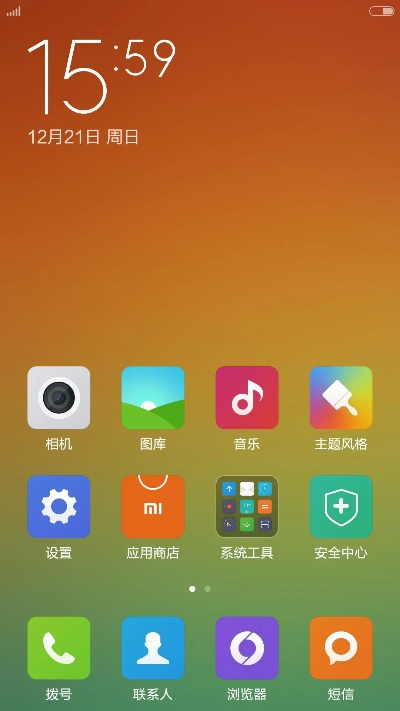 小米3出廠系統(tǒng)版本,深入數(shù)據(jù)應(yīng)用計(jì)劃|免費(fèi)版1_v2.617