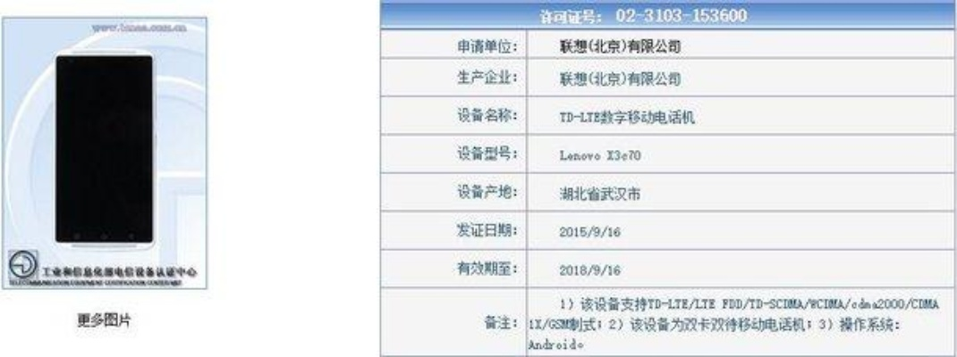 聯(lián)想 x3 版本,權(quán)威評估解析&amp;V版_v9.110