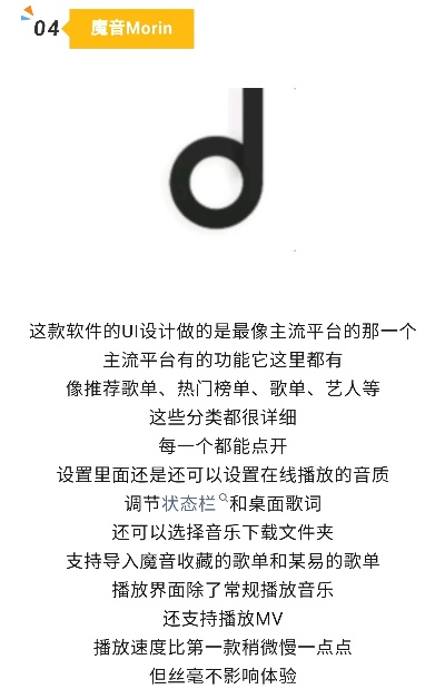 多米音樂(lè)的版本,深度解答解釋定義|FT_v8.285