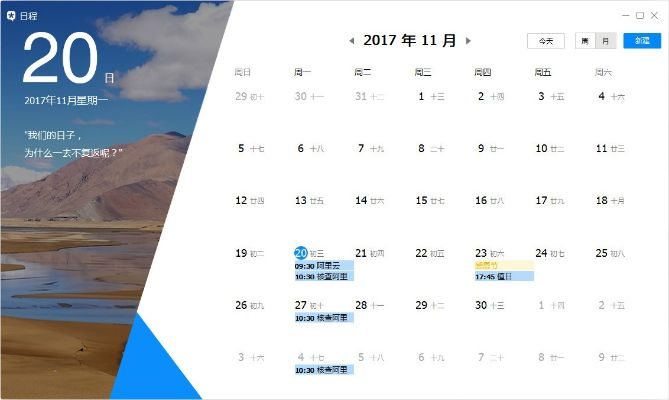 qq日歷官方下載,實(shí)地?cái)?shù)據(jù)分析計(jì)劃|Lite_v10.169