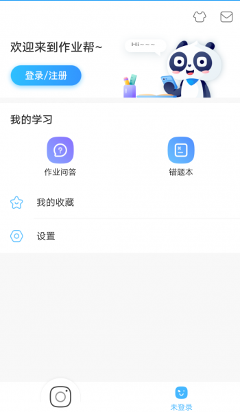 作業(yè)幫最新版本下載,持久性計(jì)劃實(shí)施|界面版_v9.873
