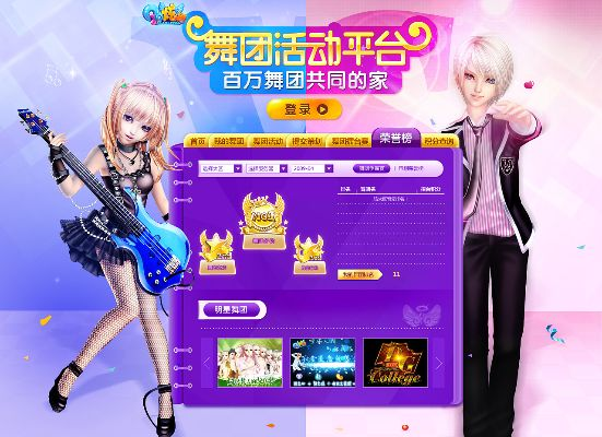 炫舞團(tuán)下載官方下載,實(shí)地考察分析-DP_v3.953