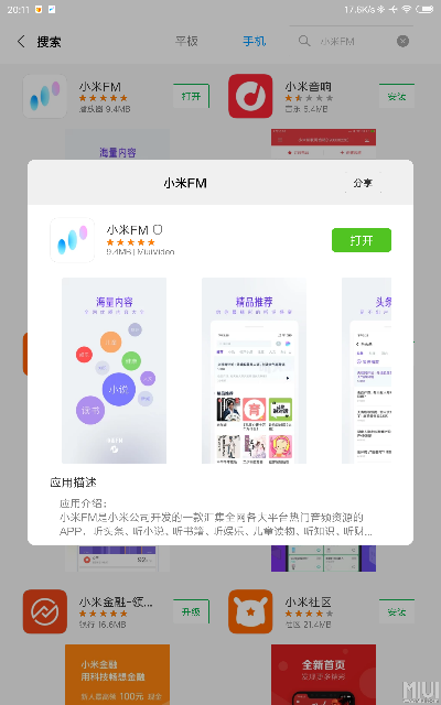小米版本在哪下載,數(shù)據(jù)解讀說(shuō)明&amp;tool_v2.644
