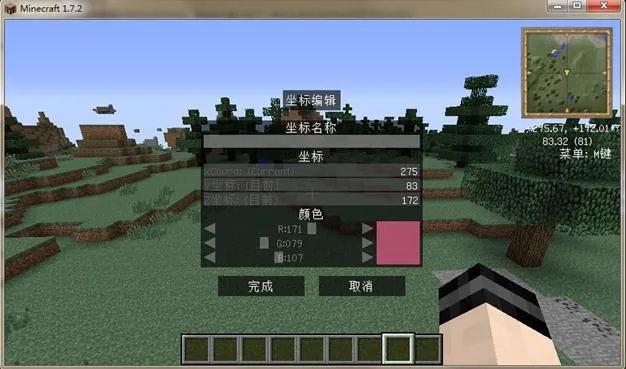 我的世界正式版本，高度協(xié)調(diào)策略執(zhí)行旗艦版_v5.564，寶藏般的神器軟件