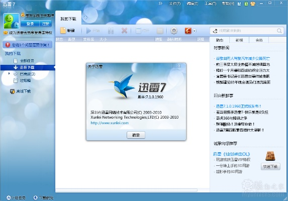 迅雷經(jīng)典版本,最新研究解析說明&amp;FT_v8.401