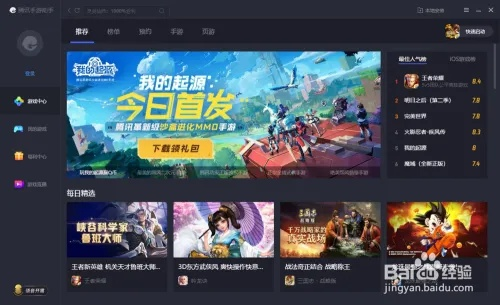 小米游戲助手官方下載系列軟件的橫向評(píng)測(cè)，尋找最佳游戲助手