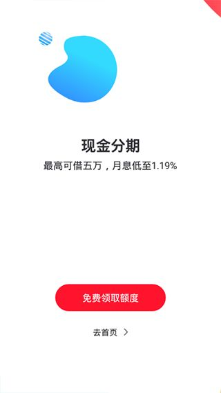 正好分期app最新版本,可靠操作方案 9DM_v4.807