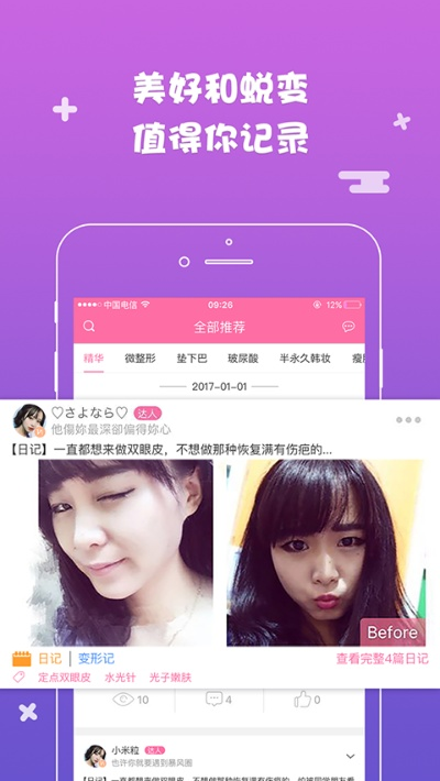 米團網(wǎng)官方下載,動態(tài)說明分析-特別款_v8.527