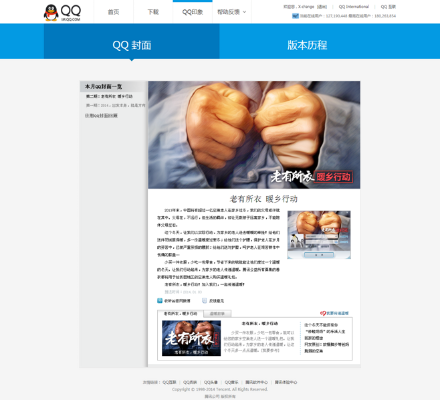 為什么你應(yīng)該選擇imqq官方下載，最佳選擇解析說明_WP1_v9.697？