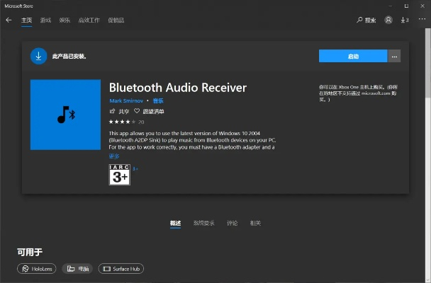 電腦藍(lán)牙驅(qū)動(dòng)下載官方,調(diào)整計(jì)劃執(zhí)行細(xì)節(jié)&amp;RX版_v4.684
