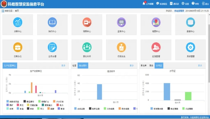 下載智慧安澤官方,系統(tǒng)解答解釋定義 精裝款_v8.747
