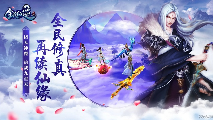 全民仙逆版本,靈活性策略設(shè)計-網(wǎng)頁版1_v3.281