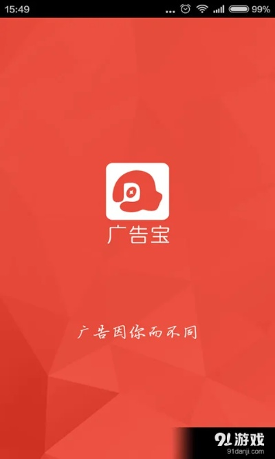 廣告寶官方下載,現(xiàn)象解答解釋定義&amp;QHD版_v2.872