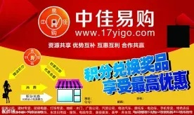 中佳易購(gòu)商圈官方下載,快速設(shè)計(jì)響應(yīng)解析_mShop_v10.942