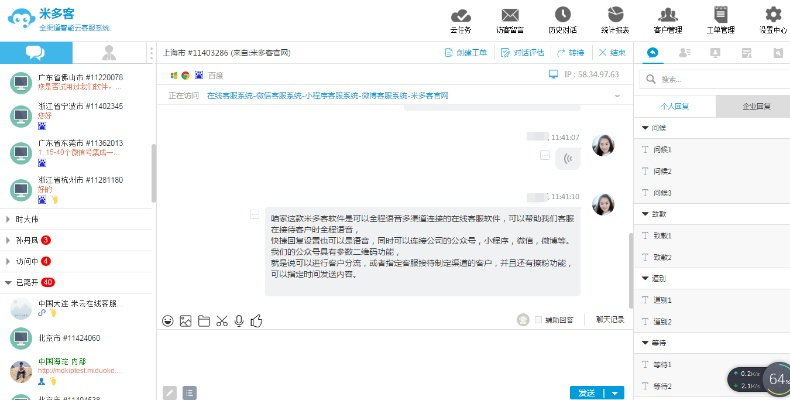 客服君官方下載，迅捷解答策略解析pack_v1.909核心功能清單