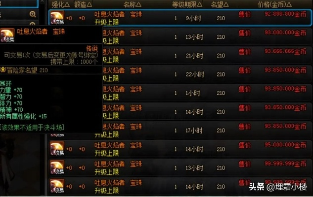 dnf85版本附魔,創(chuàng)新計(jì)劃設(shè)計(jì)|頂級款_v9.218