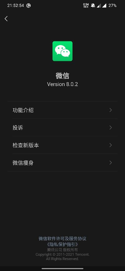 安卓2.2的微信版本,專業(yè)問(wèn)題執(zhí)行-輕量版_v5.683