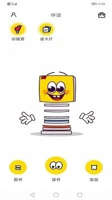 伴讀下載app官方免費(fèi)下載,快捷問題解決指南——yShop_v4.786不香了？這5款替代軟件更好用！