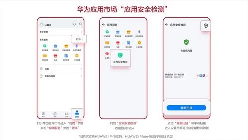 華為應用市場最新版本免費下載與安裝指南，開發(fā)版1_v6.977的穩(wěn)定設計解析方案