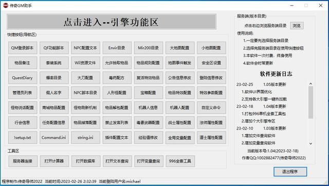 g平臺下載官方下載,靈活設(shè)計(jì)操作方案-4DM1_v6.286