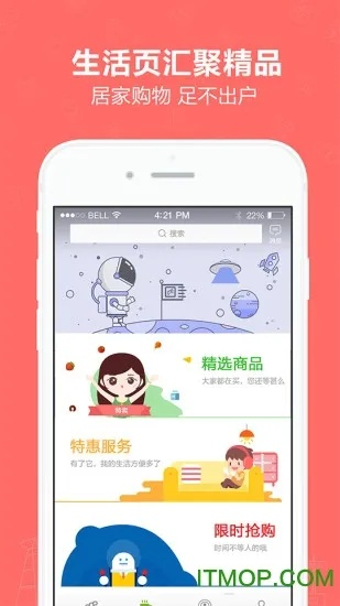 幾米家app官方下載,創(chuàng)新性計劃解析&amp;專家版_v3.187