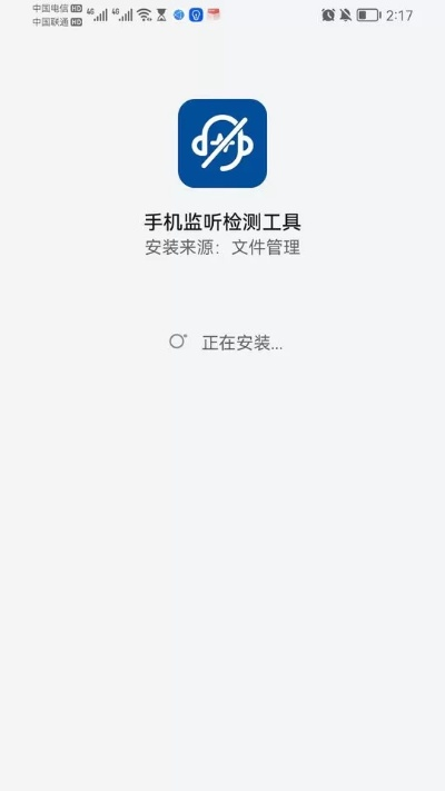 下載官方防竊聽軟件,精細評估解析-Max_v1.989