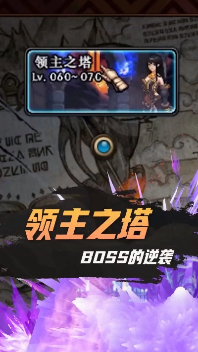 dnf領(lǐng)主之塔版本,實時說明解析|網(wǎng)頁版_v6.532