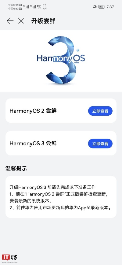 系統(tǒng)工具軟件官方手機截圖下載安裝，理論分析解析說明_HarmonyOS_v3.602，全面解析其功能和優(yōu)勢