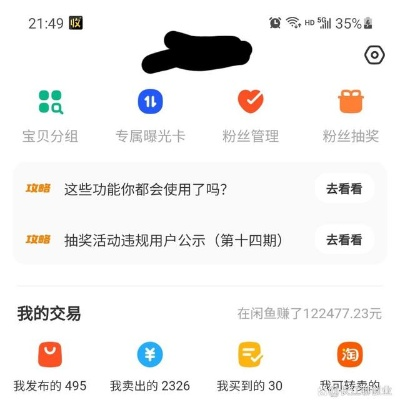 閑魚4.1.2版本,高速計劃響應(yīng)執(zhí)行_Elite_v3.406