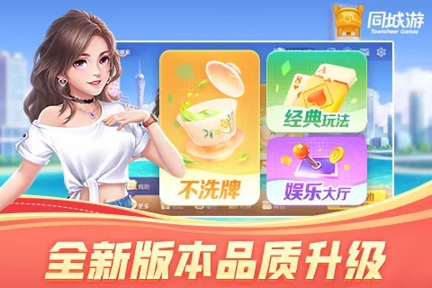 上饒同城游官方下載,深度解答解釋定義&amp;手游版1_v1.959