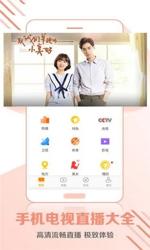 電視2.0官方下載,實(shí)地執(zhí)行考察方案|進(jìn)階版_v2.853