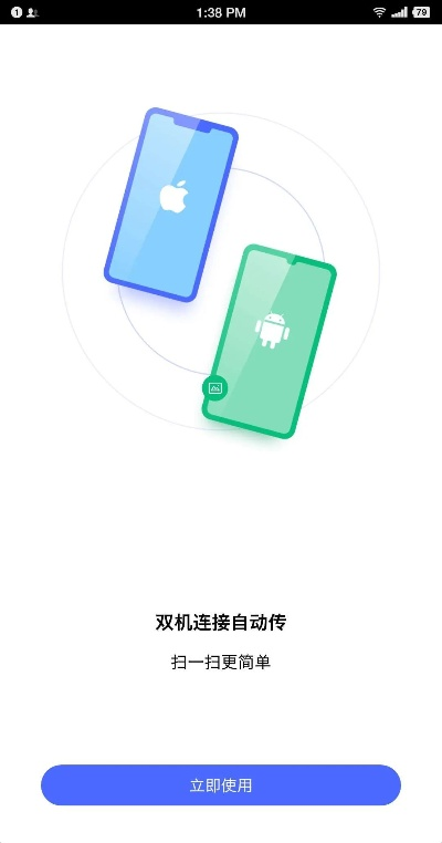 換機寶官方下載,適用計劃解析方案_儲蓄版_v3.386
