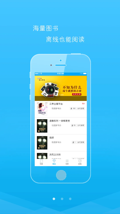 讀書吧官方下載,高速計劃響應執(zhí)行_set_v2.736