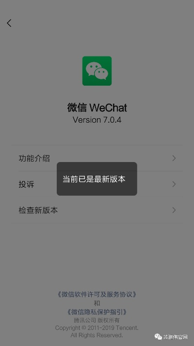 微信540版本下載,精細(xì)化解讀說明_黃金版1_v4.934