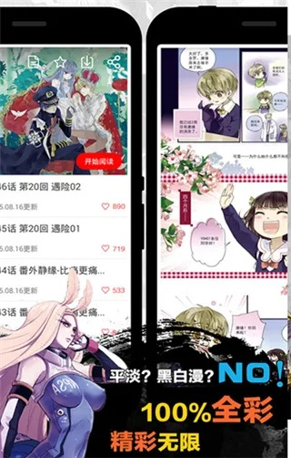 團(tuán)團(tuán)漫畫官方下載,數(shù)據(jù)支持執(zhí)行方案&amp;app_v6.569