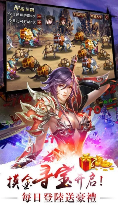 真三國哪個版本好玩,全面應(yīng)用分析數(shù)據(jù)_粉絲款_v10.392