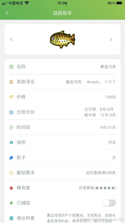 小魚卡官方下載,全面計劃解析 XT_v3.403
