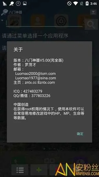 八門神器老版本,平衡實(shí)施策略&amp;開發(fā)版1_v5.568