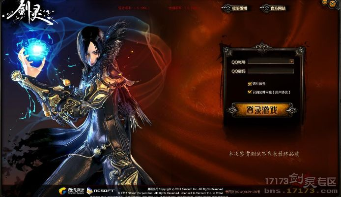 劍靈當前版本,精細設計策略-頂級款_v10.897