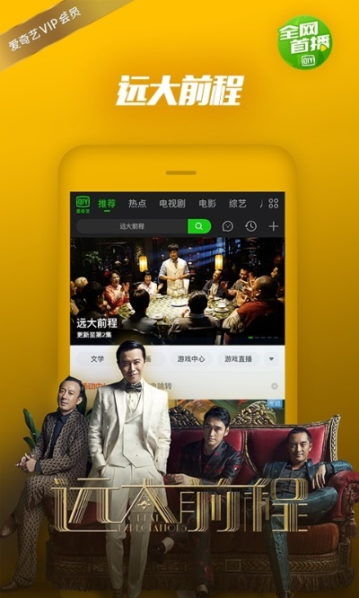 愛(ài)奇藝安卓舊版本,持久性策略解析-影像版_v9.403