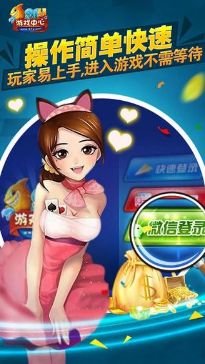 官方91游戲下載安裝，創(chuàng)意無限，標(biāo)準(zhǔn)程序評估FHD版_v6.964體驗(yàn)指南