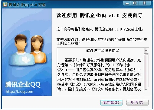 企業(yè)qq官方下載官網(wǎng),數(shù)據(jù)支持設(shè)計解析 soft_v7.679