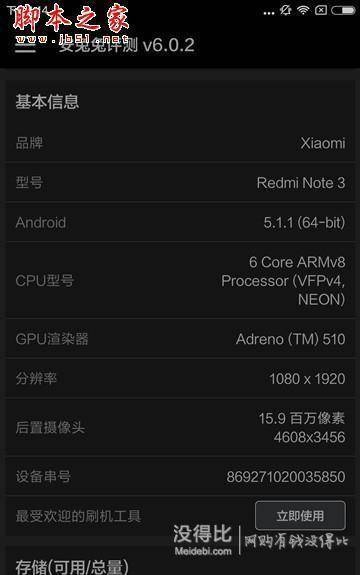紅米note2014017是什么版本,快速解答方案執(zhí)行&amp;終極版_v5.208