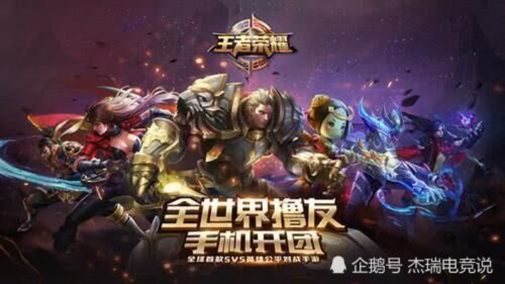 王者榮耀第一個版本，豪華款_v3.141——標(biāo)桿產(chǎn)品的誕生與輝煌